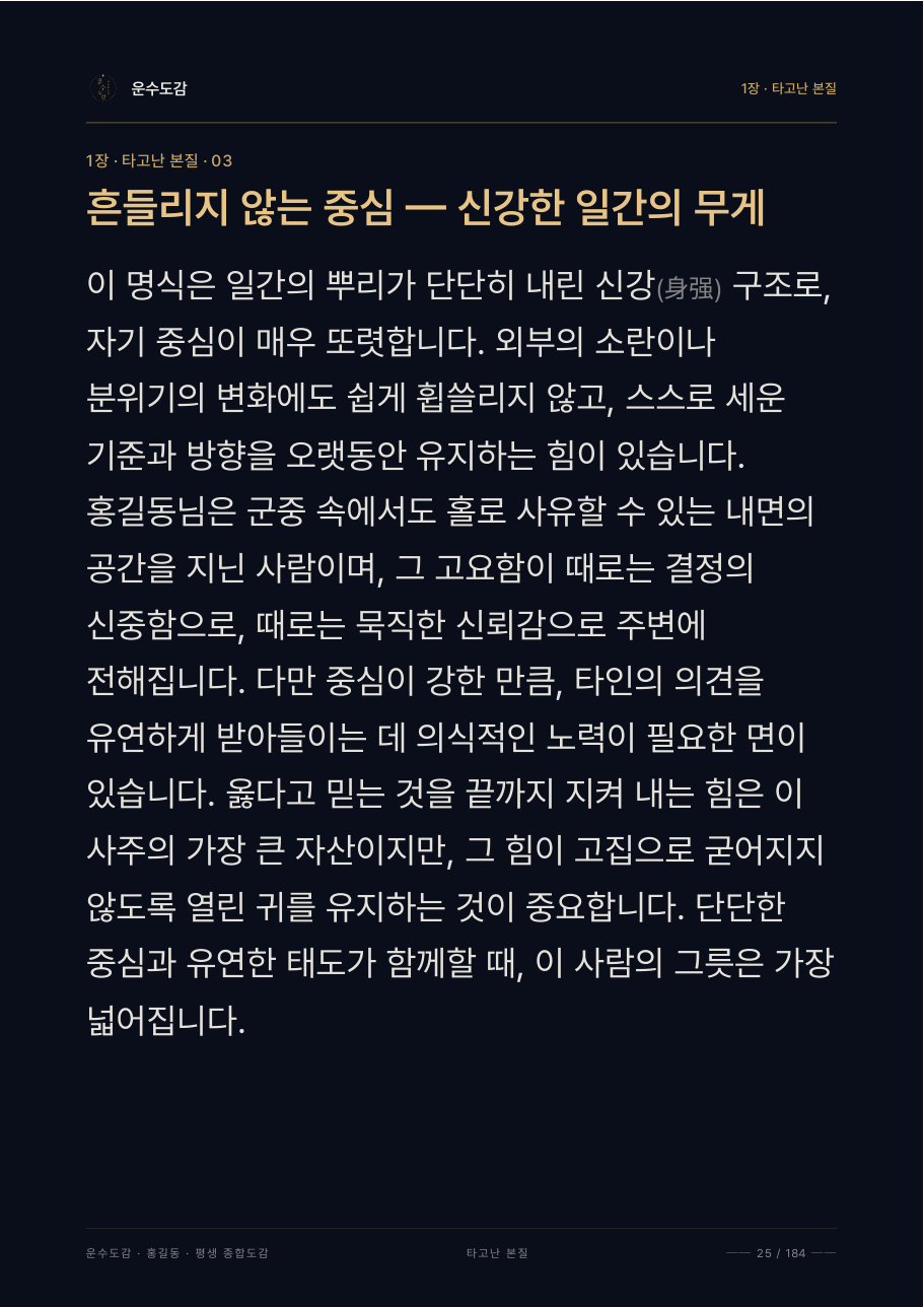 운수도감 미리보기
